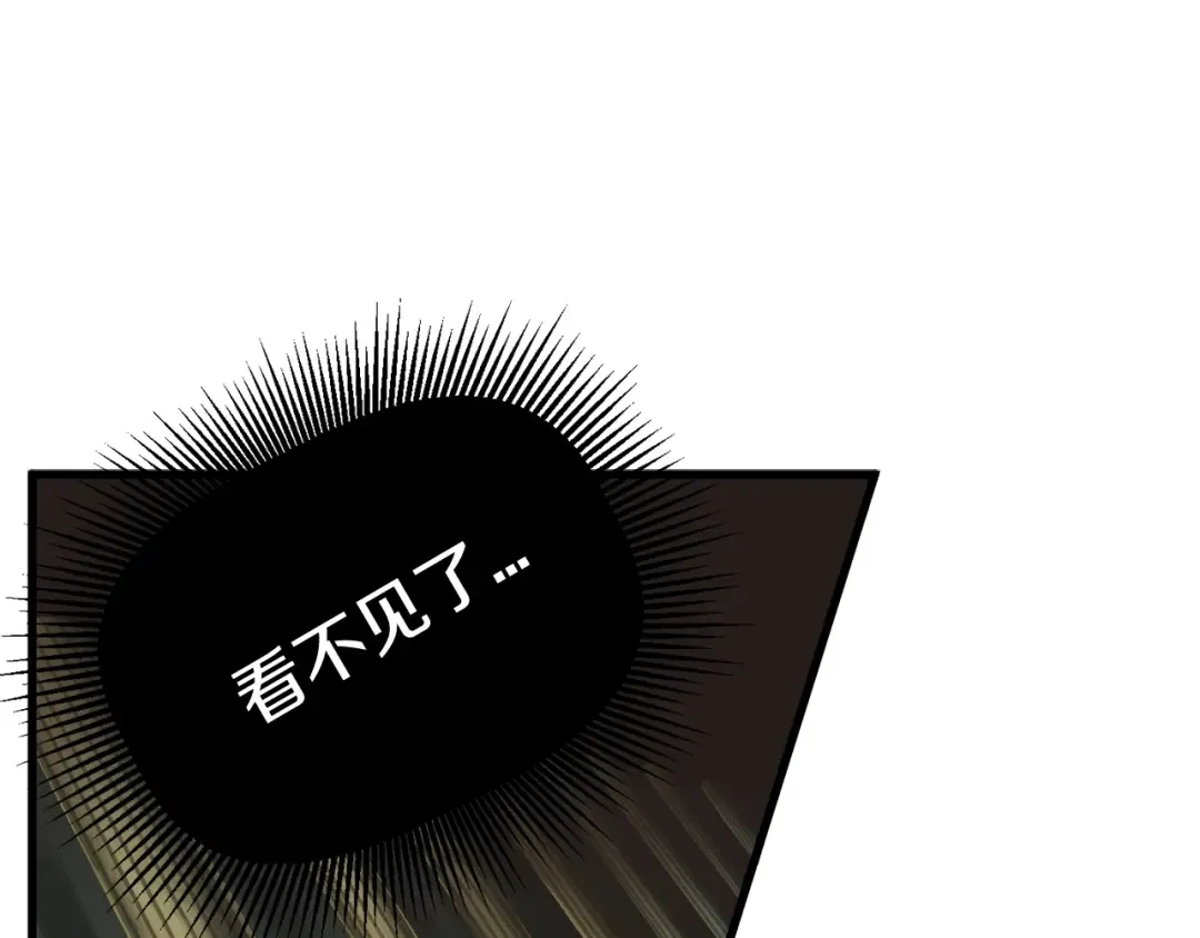 第10话 黑暗教团 第30页