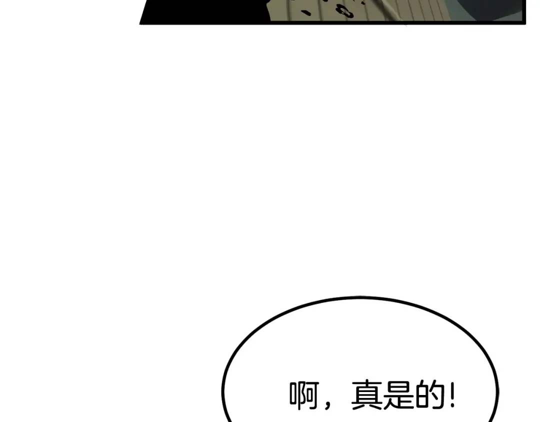 第10话 黑暗教团 第33页