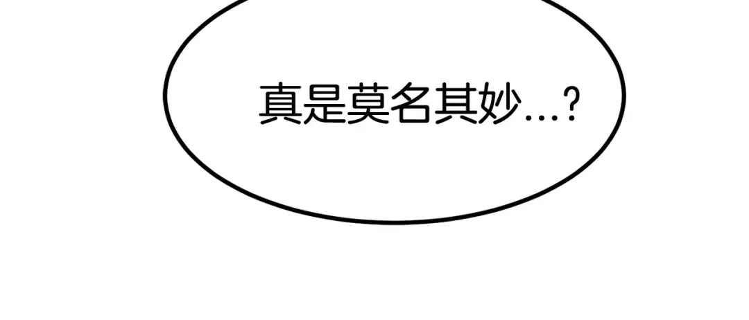 第10话 黑暗教团 第35页