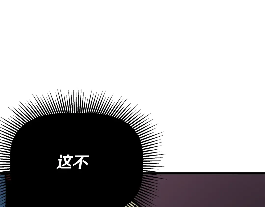 第10话 黑暗教团 第39页