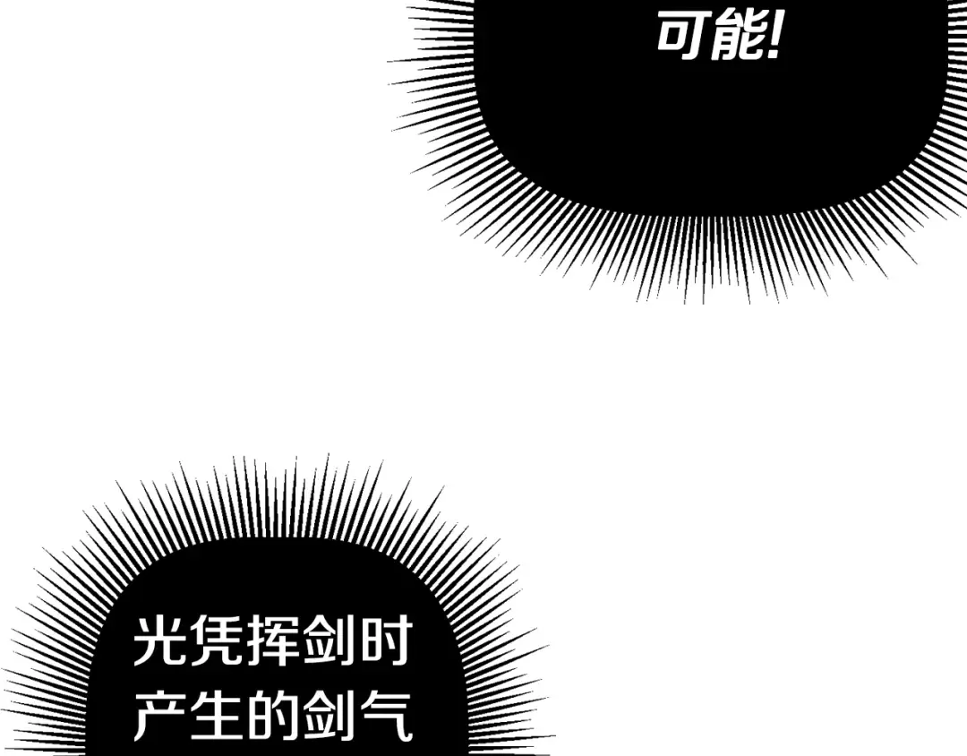 第10话 黑暗教团 第41页