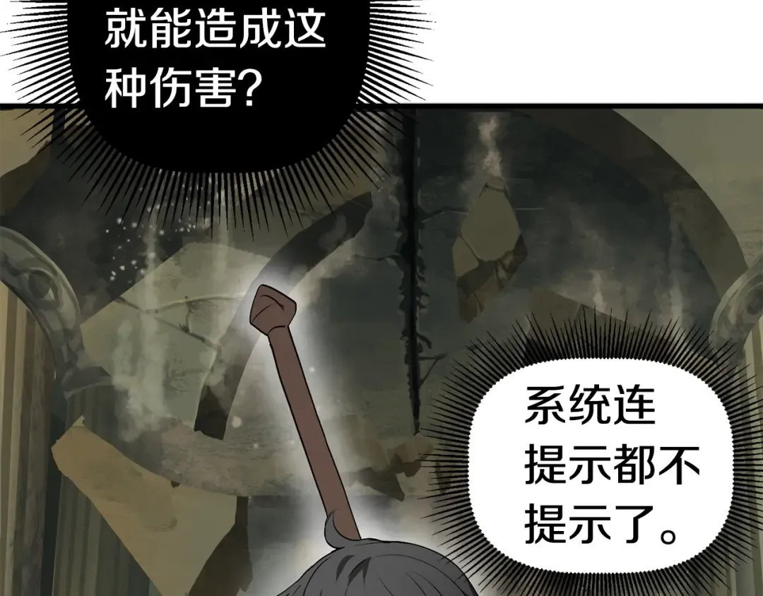第10话 黑暗教团 第42页