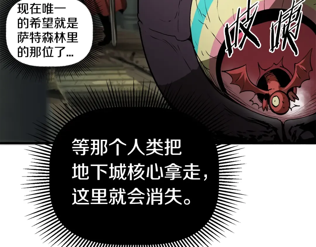 第10话 黑暗教团 第47页
