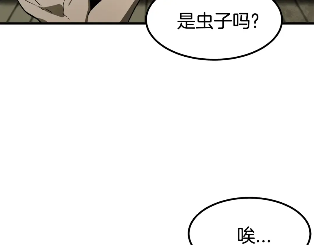 第10话 黑暗教团 第55页