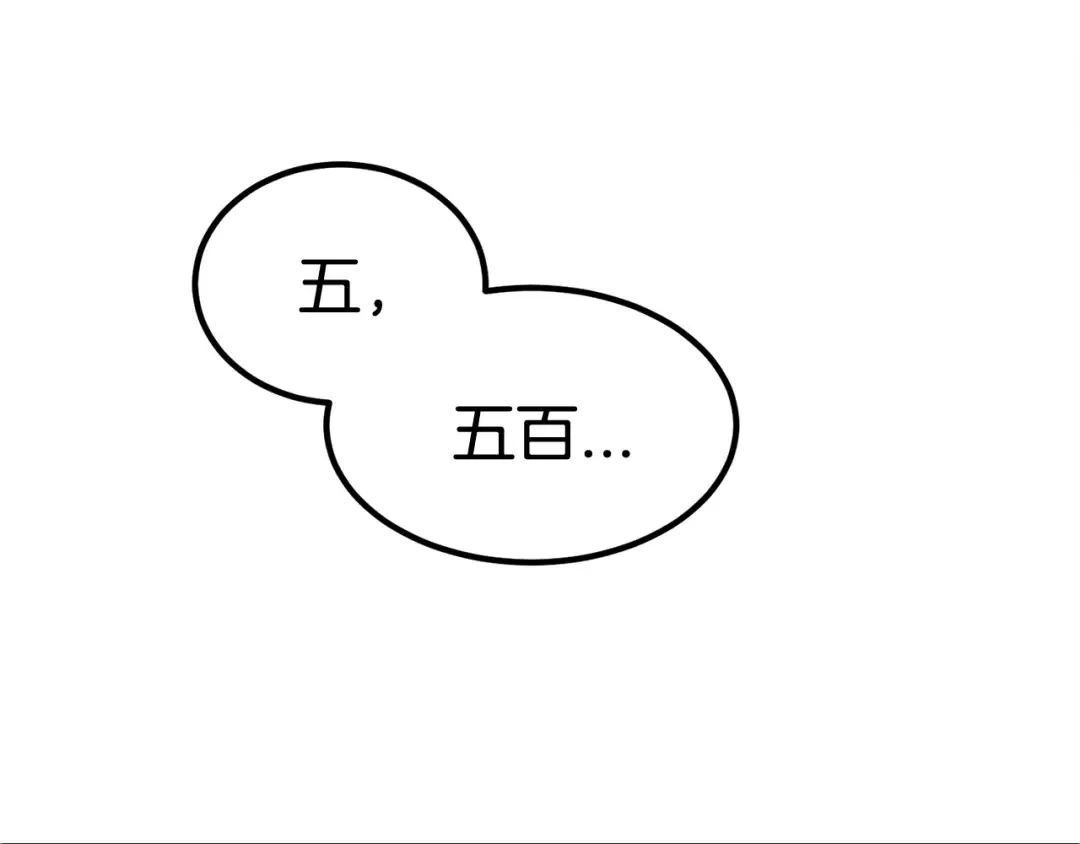 第10话 黑暗教团 第61页