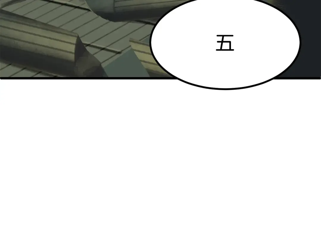 第10话 黑暗教团 第63页