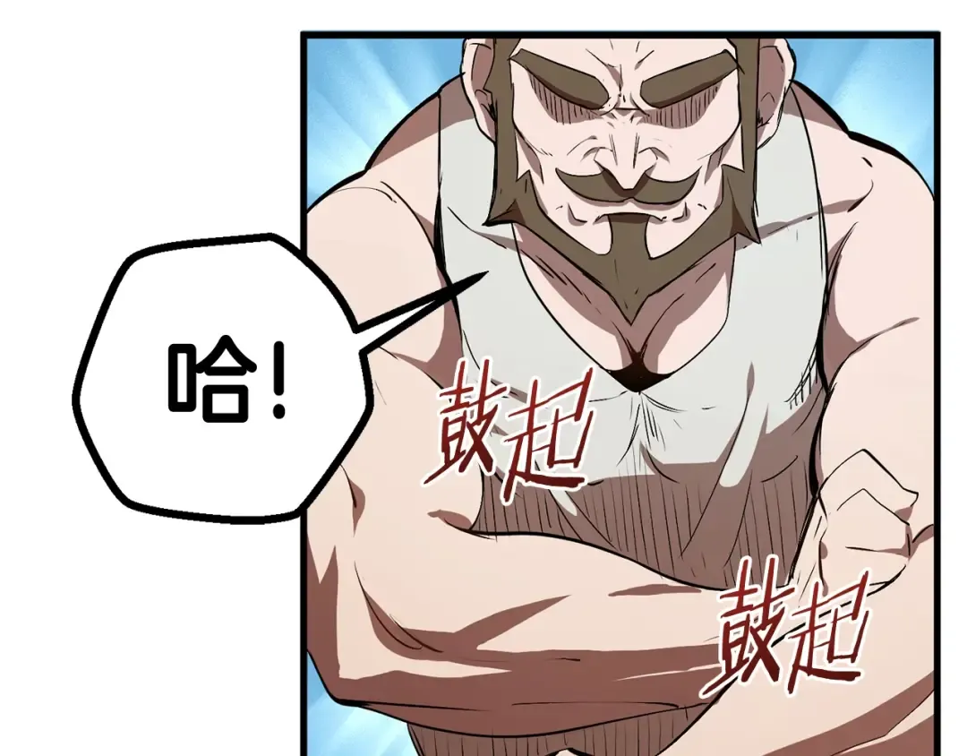 第10话 黑暗教团 第70页