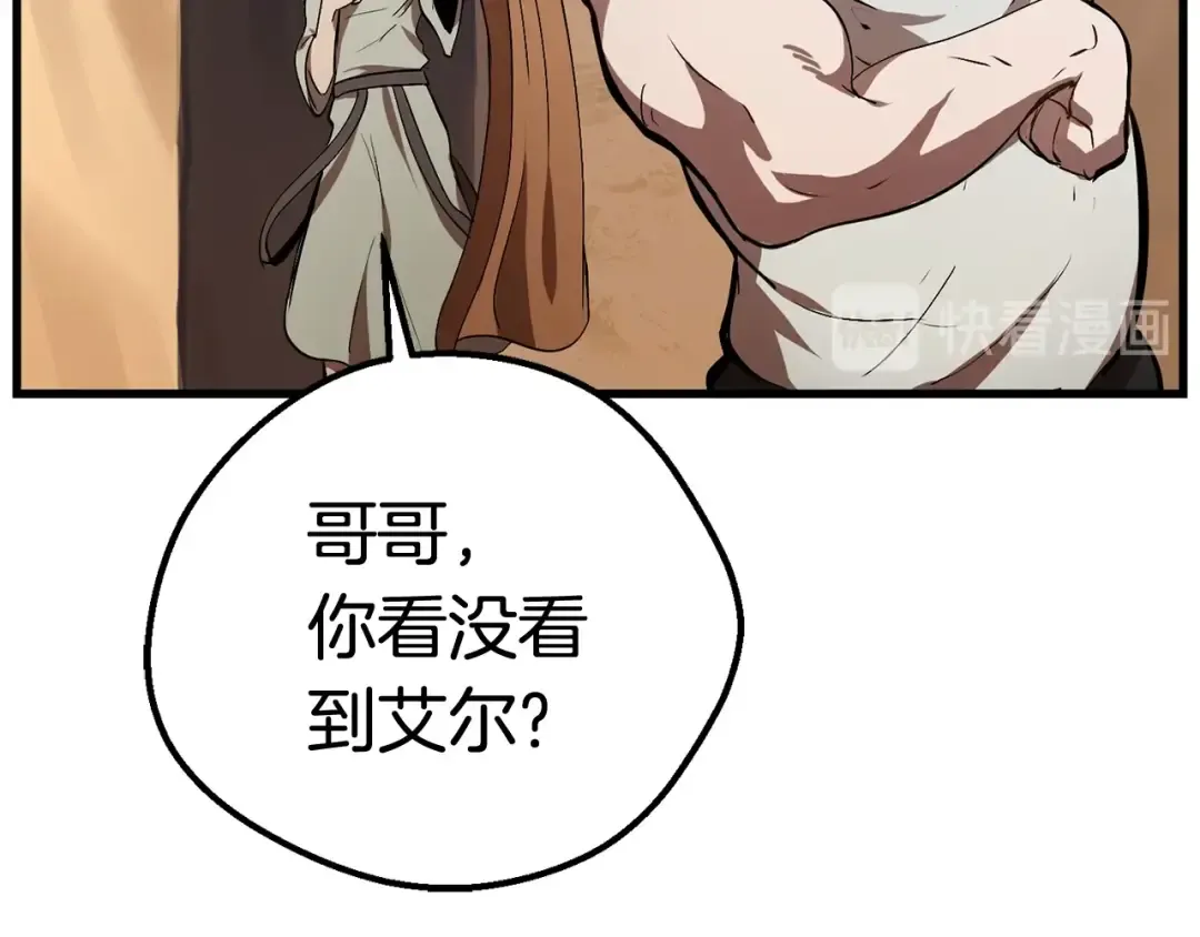 第10话 黑暗教团 第73页