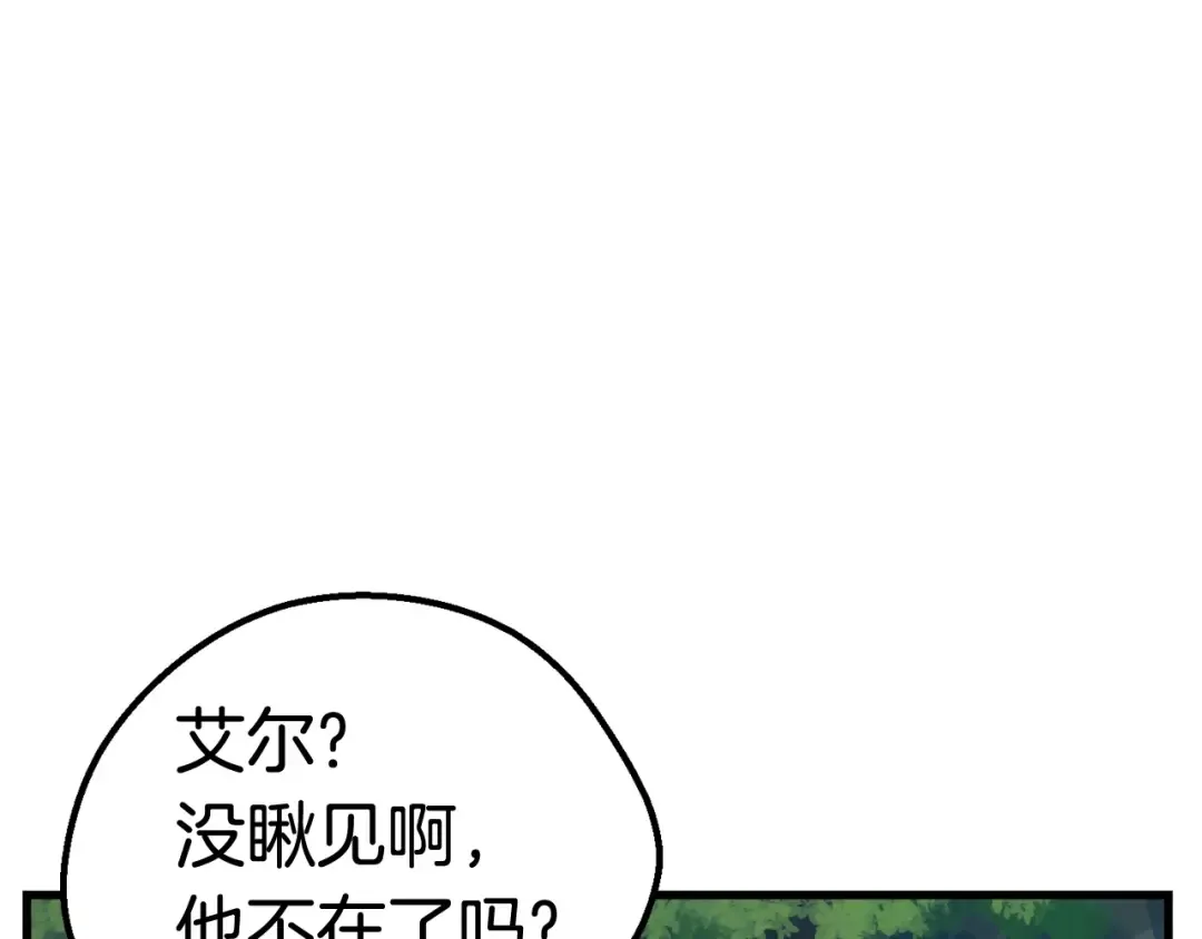 第10话 黑暗教团 第74页