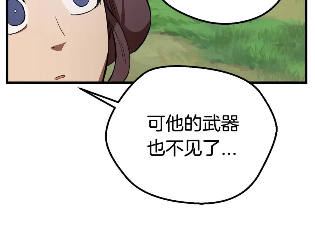 第10话 黑暗教团 第76页