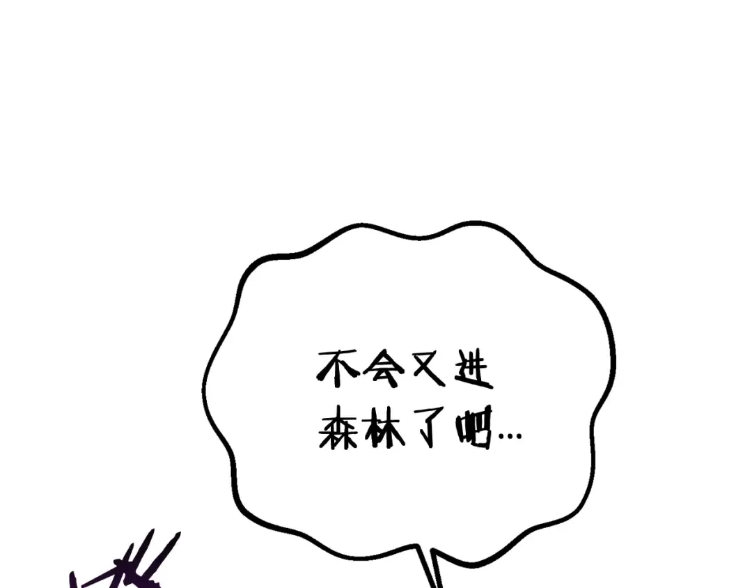 第10话 黑暗教团 第77页