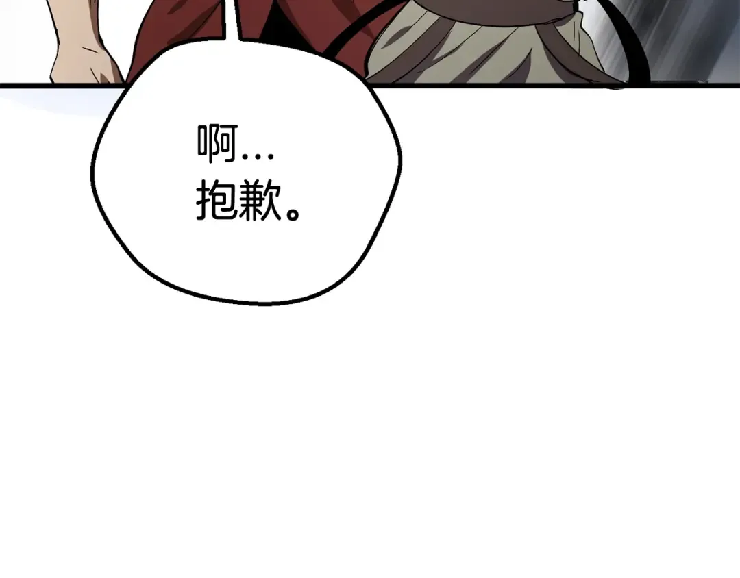 第10话 黑暗教团 第82页