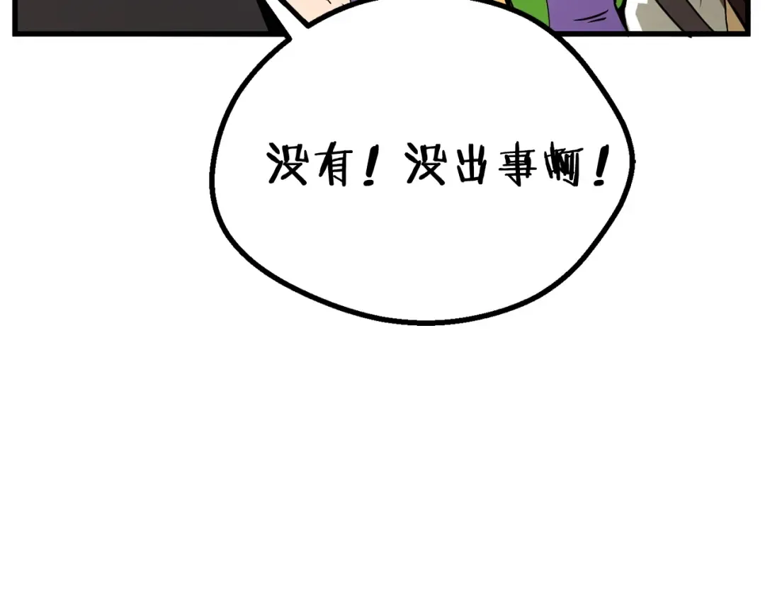 第10话 黑暗教团 第85页