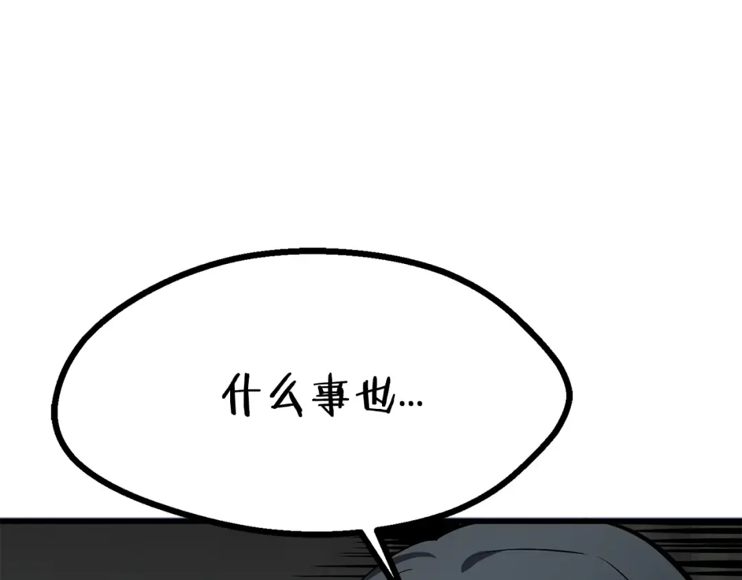 第10话 黑暗教团 第86页