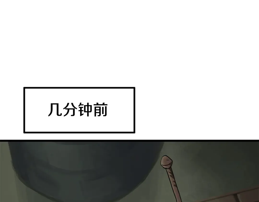 第10话 黑暗教团 第89页