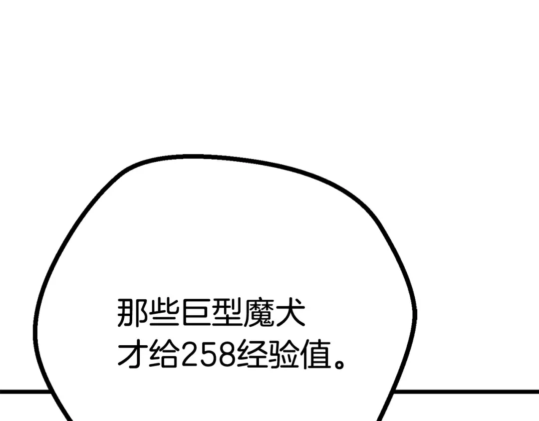 第10话 黑暗教团 第94页