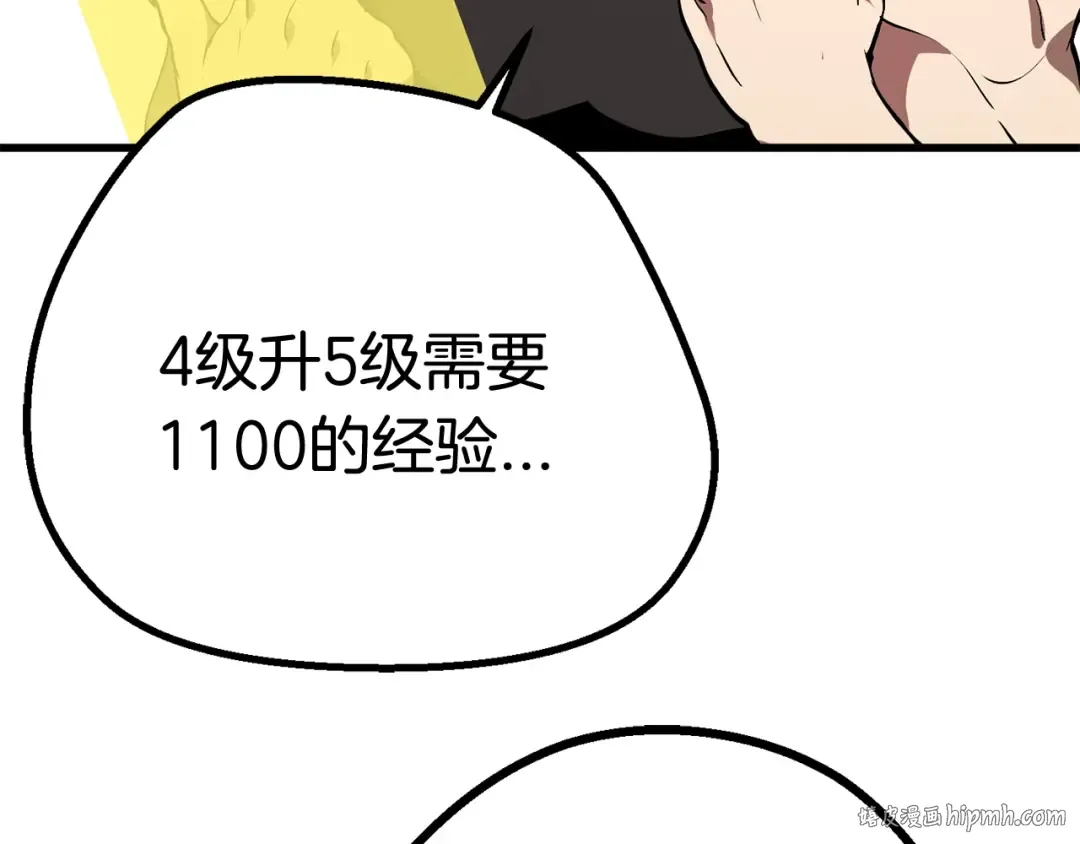 第10话 黑暗教团 第96页
