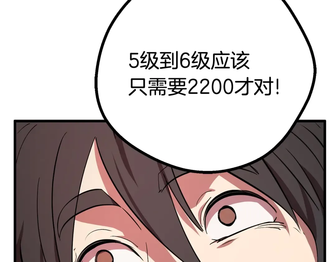 第10话 黑暗教团 第97页