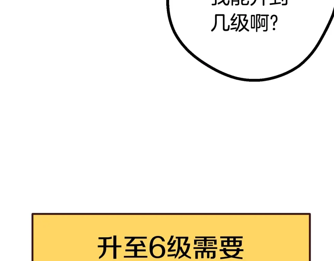 第10话 黑暗教团 第99页