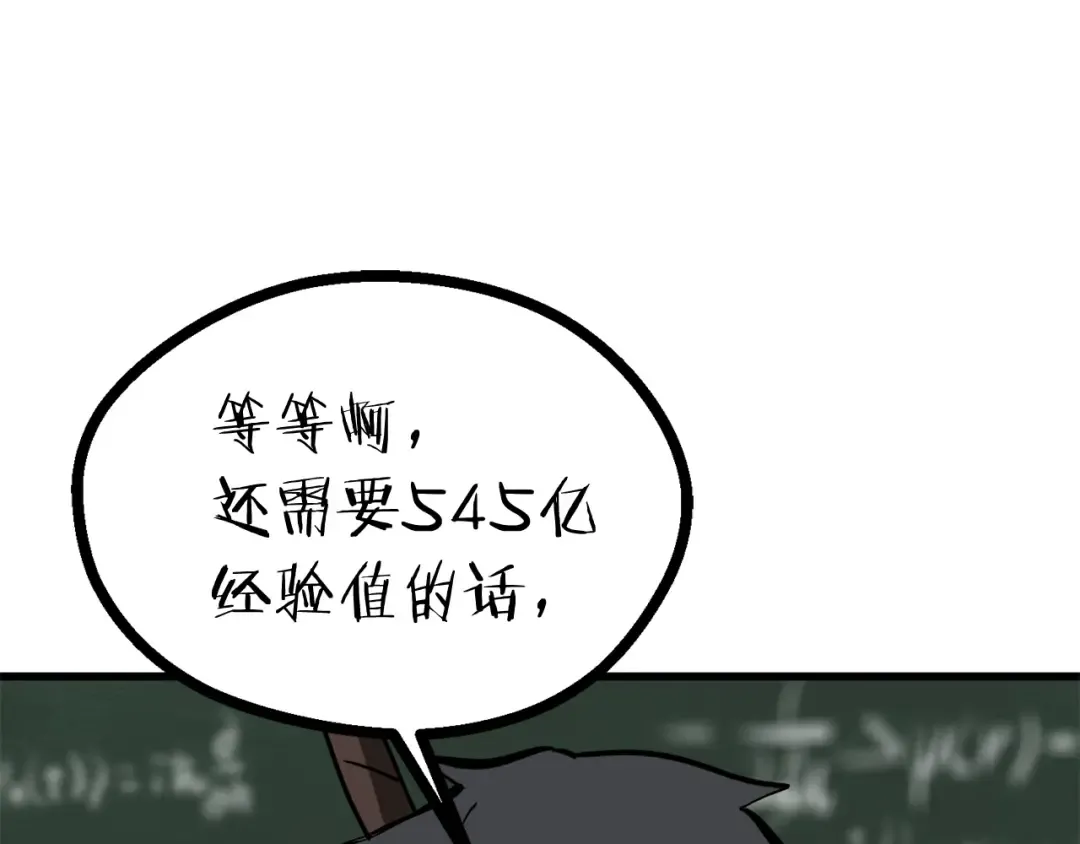 第10话 黑暗教团 第103页