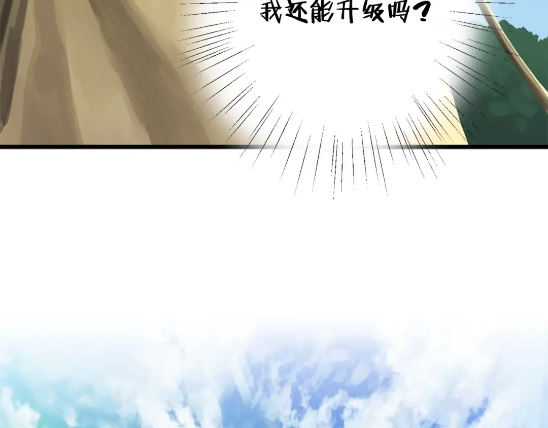 第10话 黑暗教团 第121页
