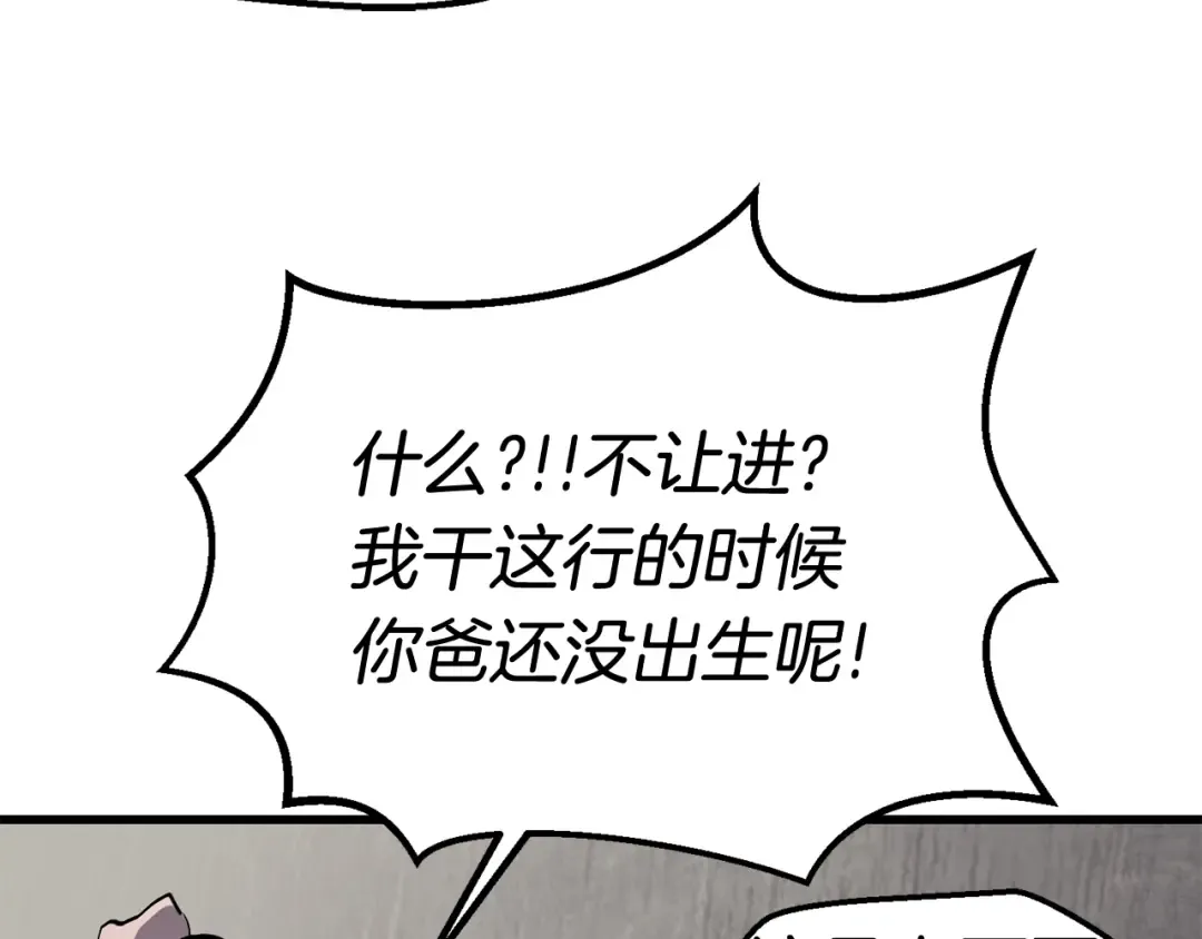 第10话 黑暗教团 第134页