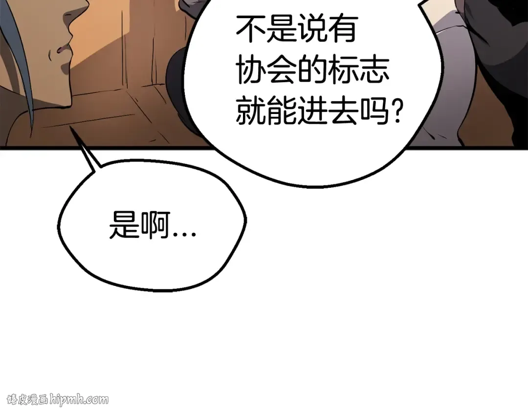 第10话 黑暗教团 第136页