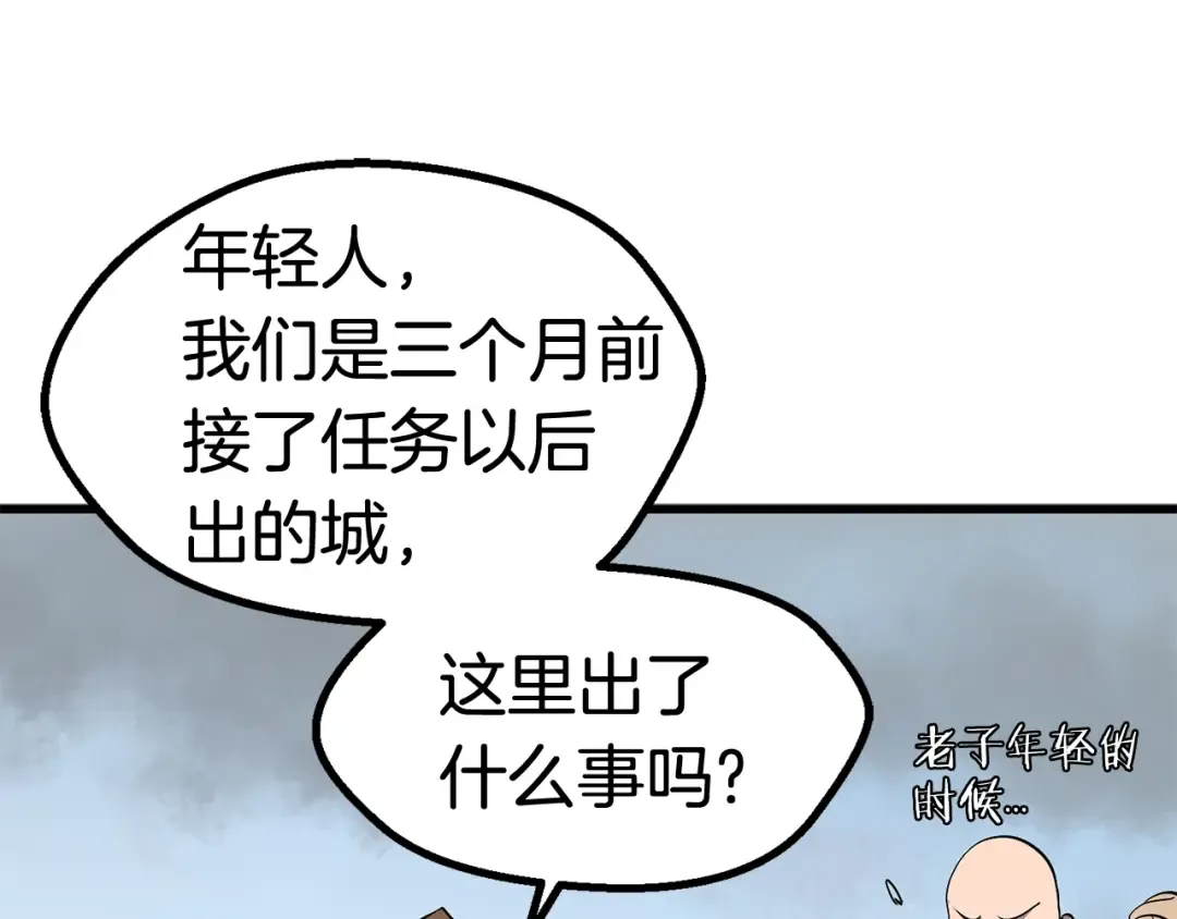第10话 黑暗教团 第137页