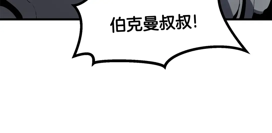 第10话 黑暗教团 第139页