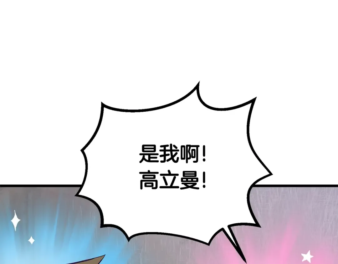 第10话 黑暗教团 第140页