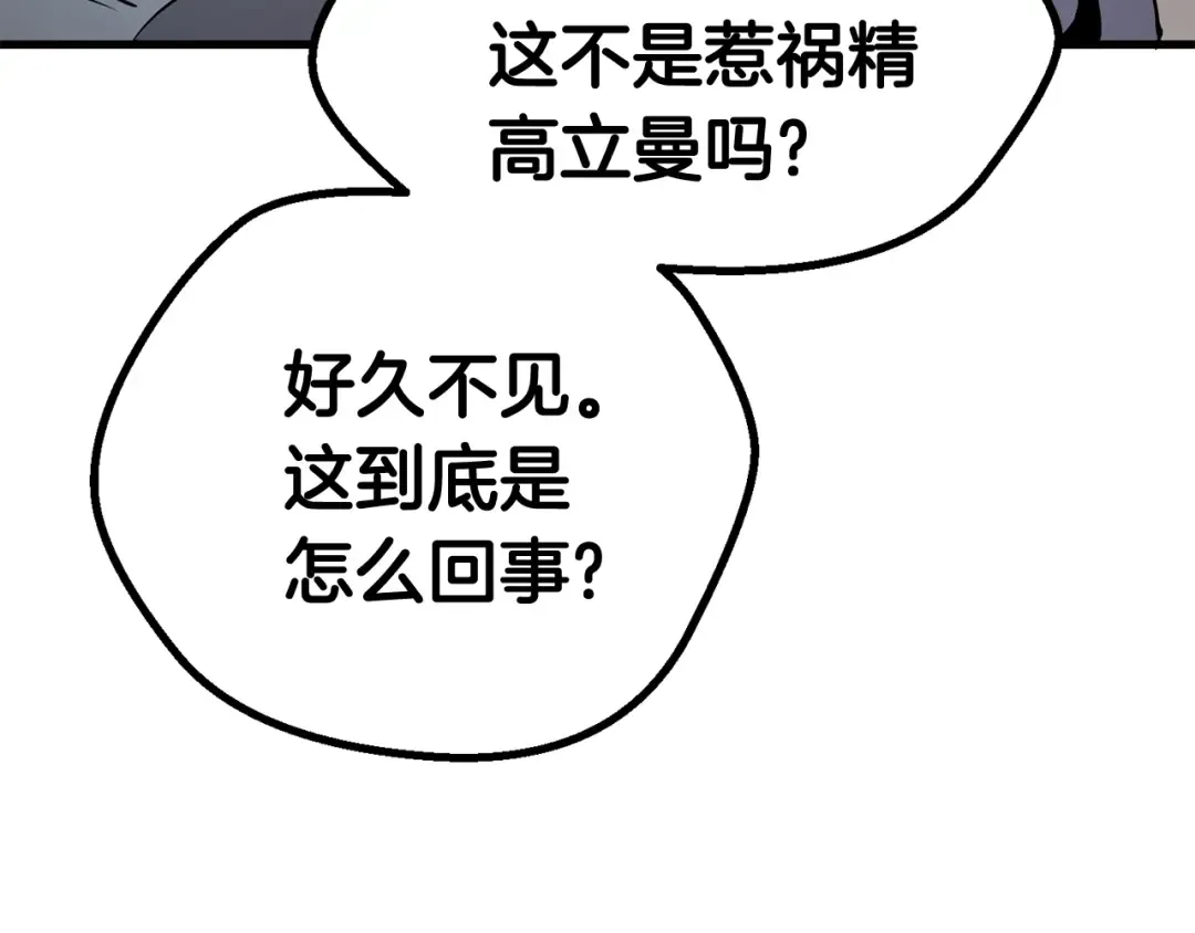 第10话 黑暗教团 第142页