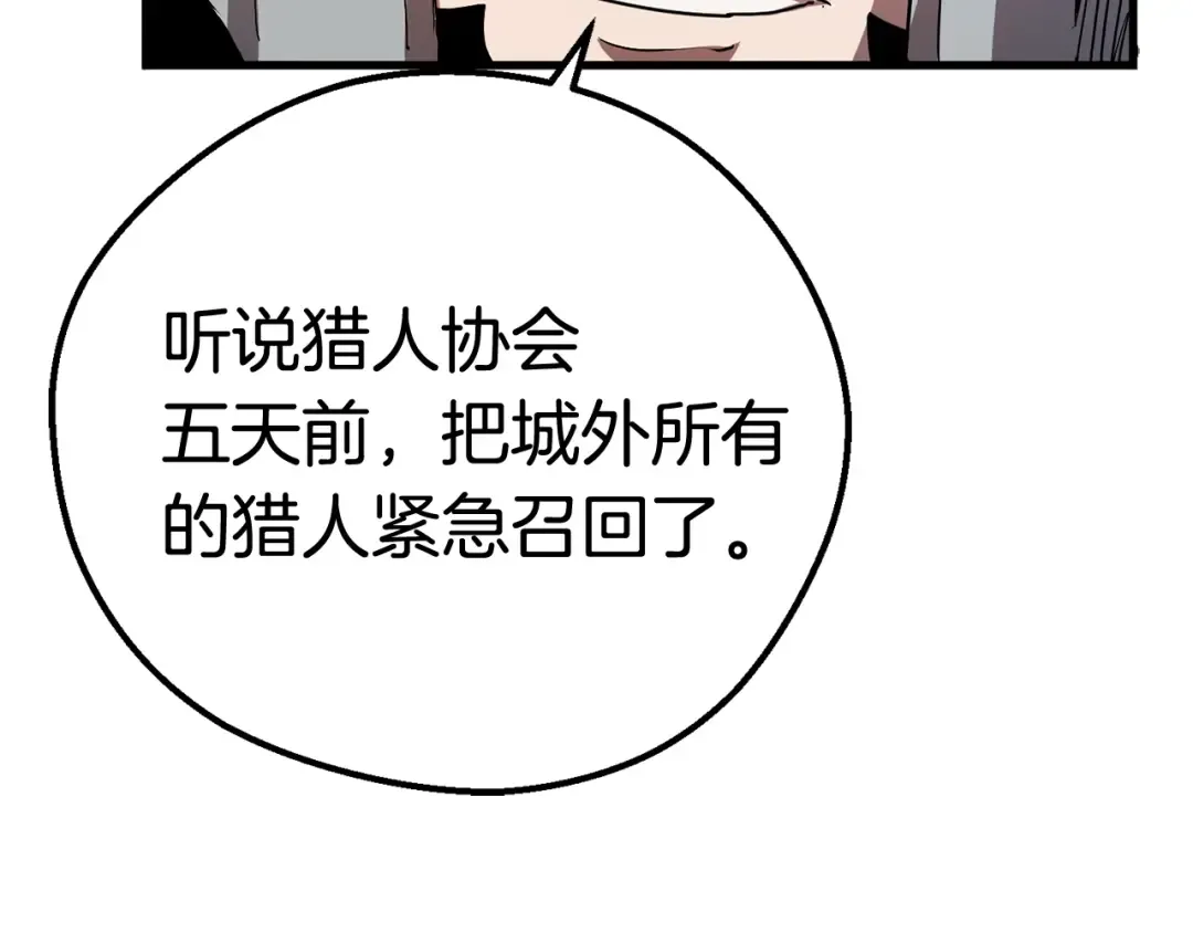 第10话 黑暗教团 第145页