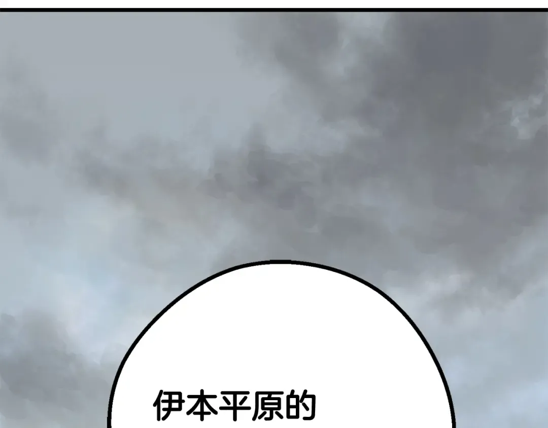 第10话 黑暗教团 第146页
