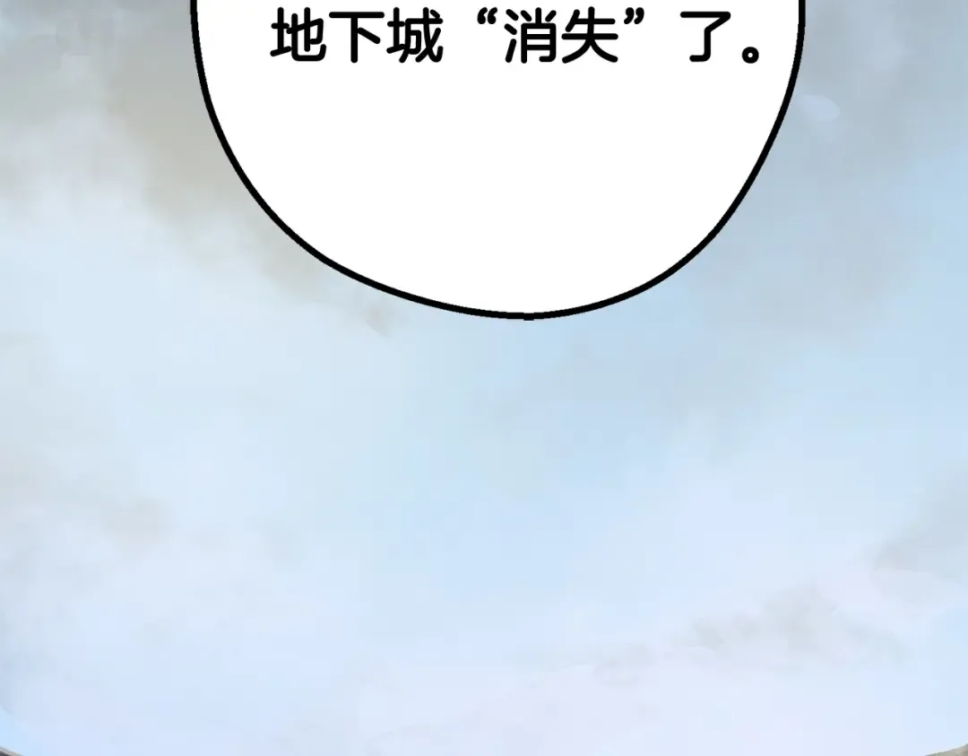 第10话 黑暗教团 第147页