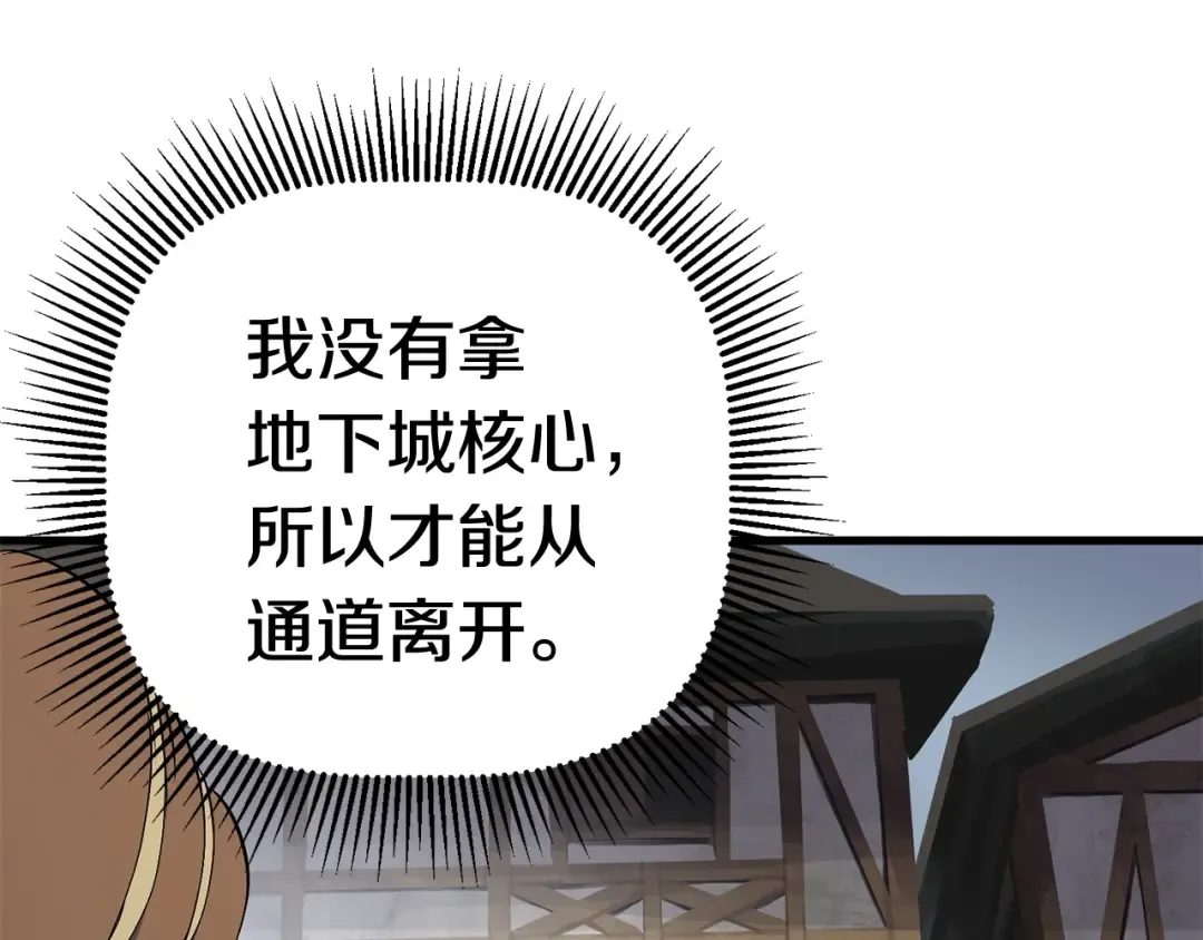 第10话 黑暗教团 第154页