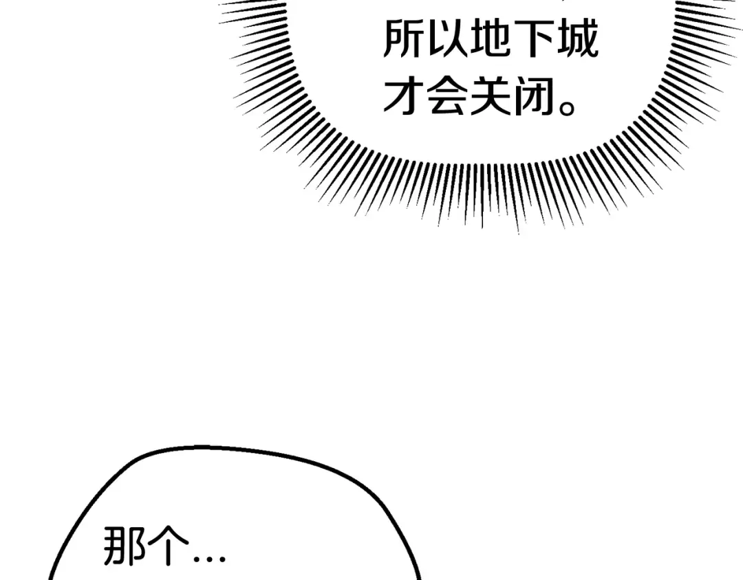 第10话 黑暗教团 第156页