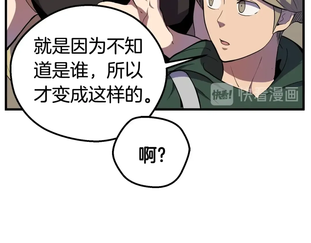第10话 黑暗教团 第158页