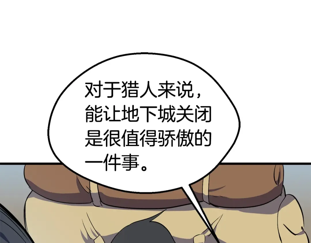 第10话 黑暗教团 第159页
