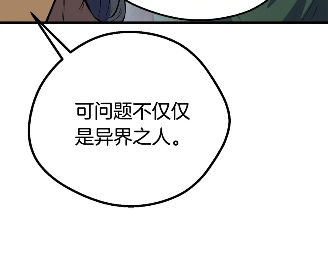 第10话 黑暗教团 第161页