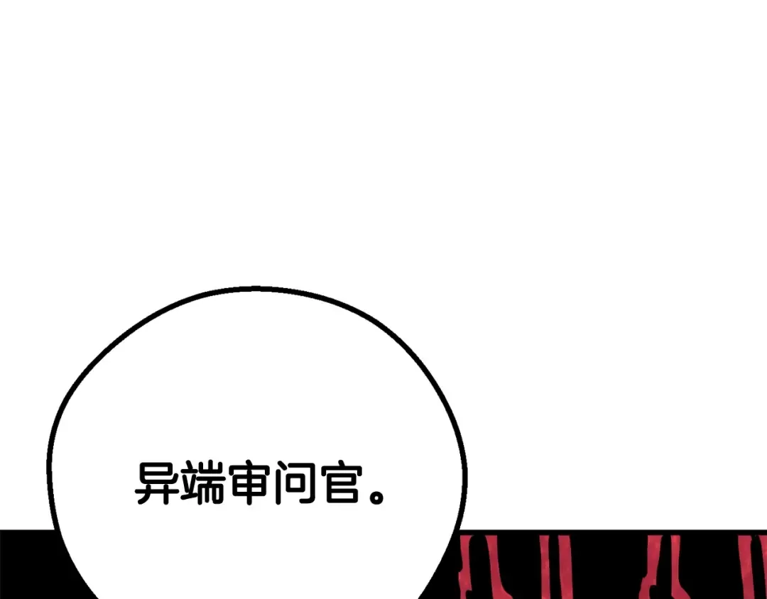 第10话 黑暗教团 第163页