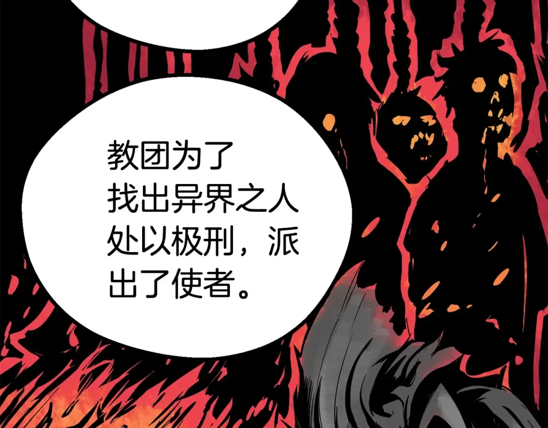 第10话 黑暗教团 第164页
