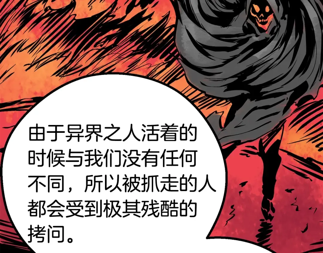 第10话 黑暗教团 第165页