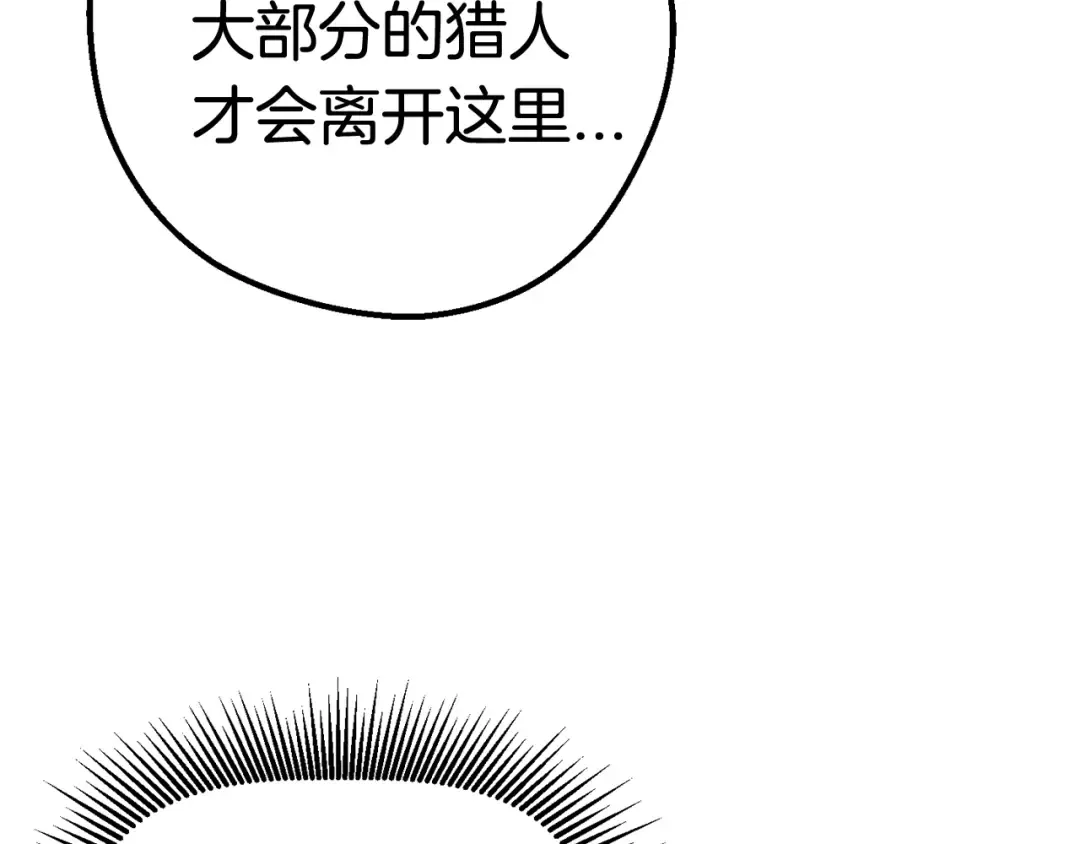 第10话 黑暗教团 第169页