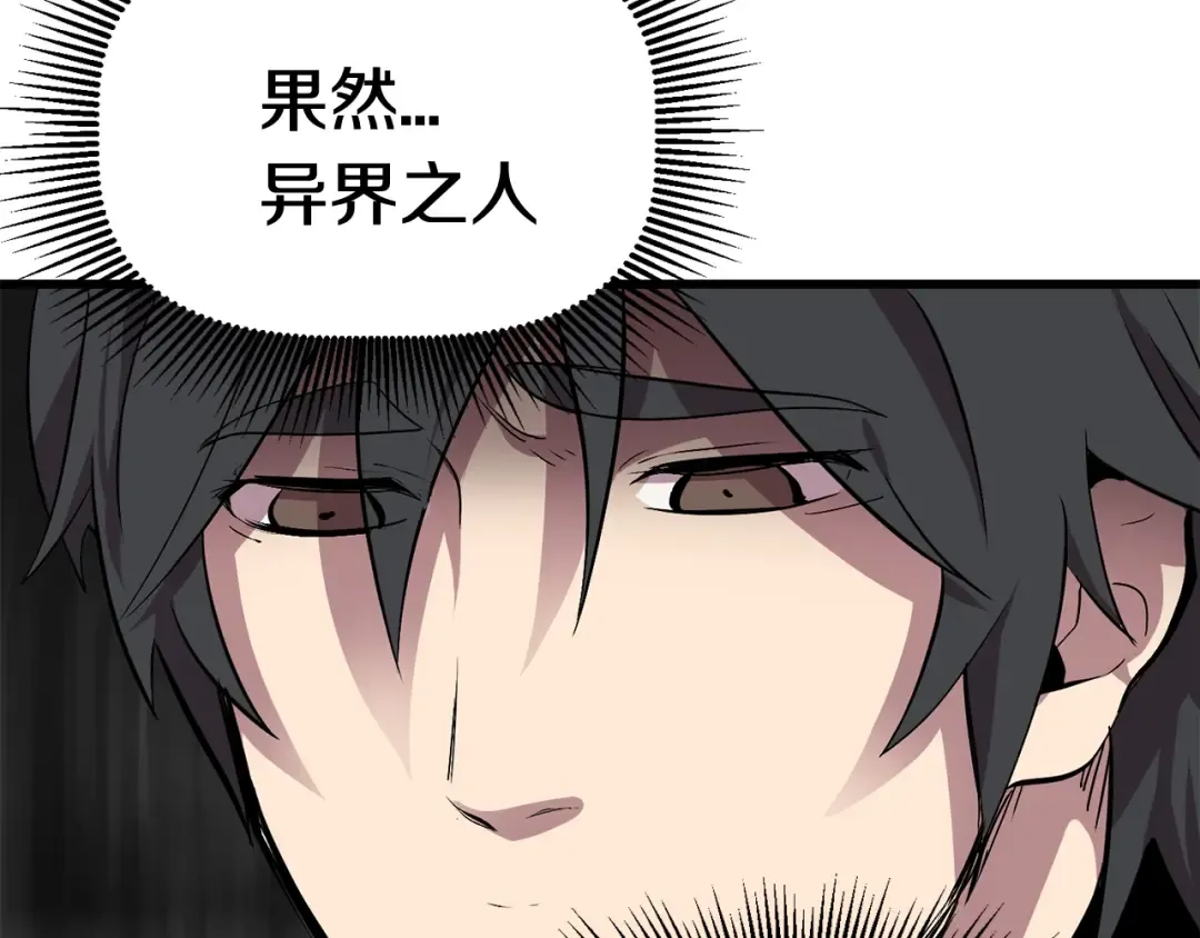 第10话 黑暗教团 第170页