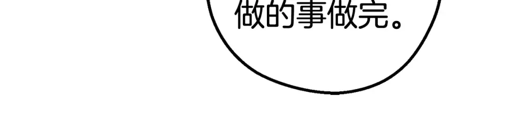 第10话 黑暗教团 第174页