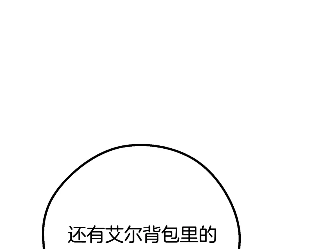 第10话 黑暗教团 第177页