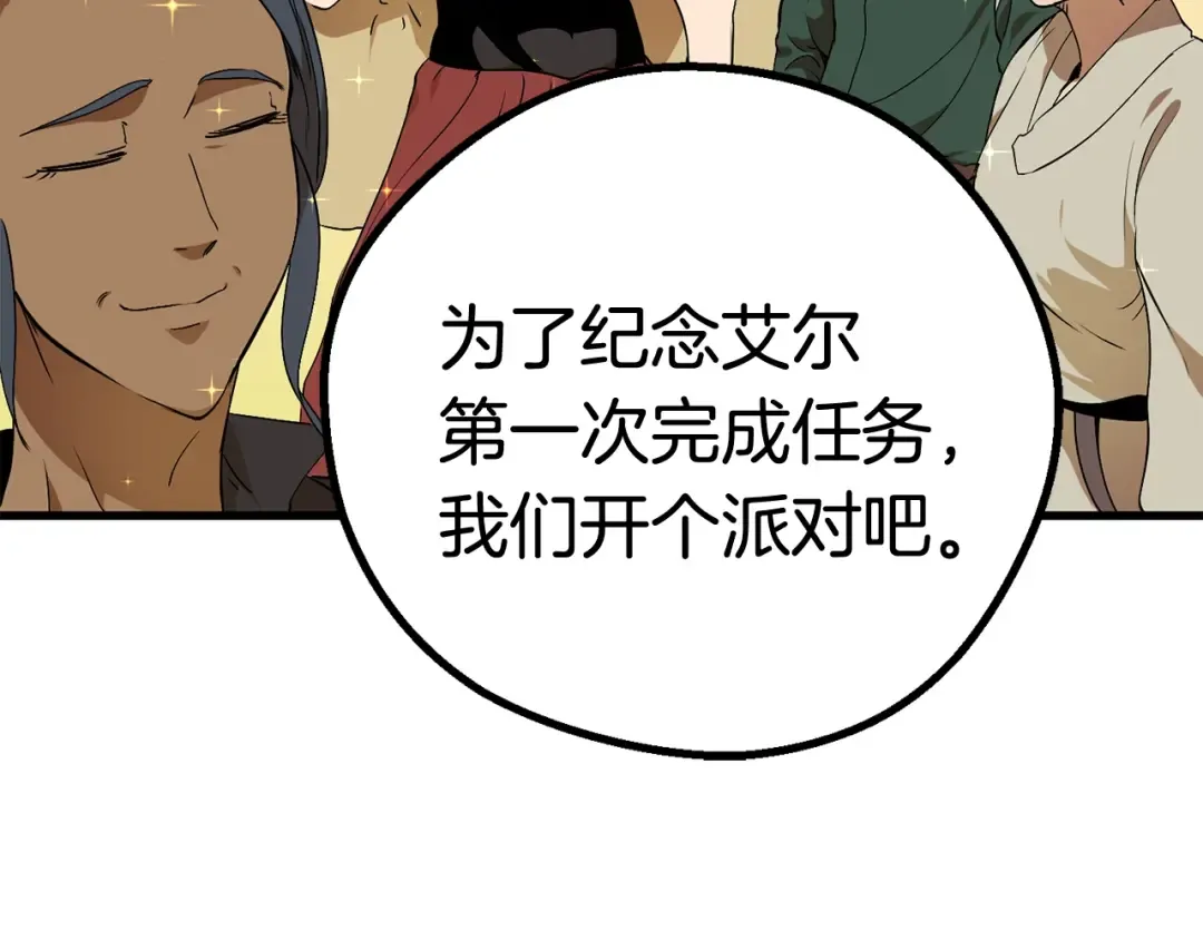 第10话 黑暗教团 第179页