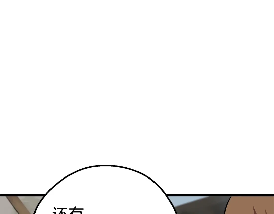 第10话 黑暗教团 第182页