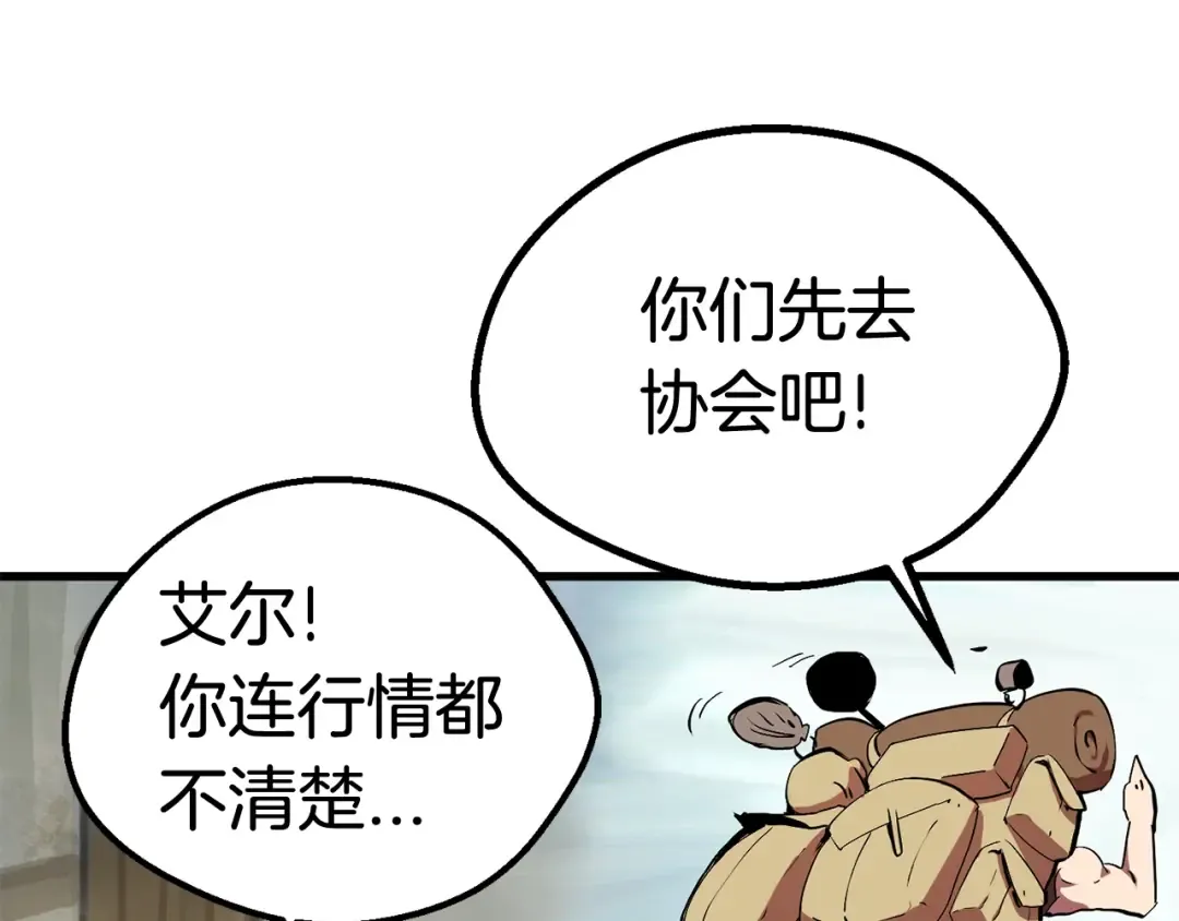 第10话 黑暗教团 第186页