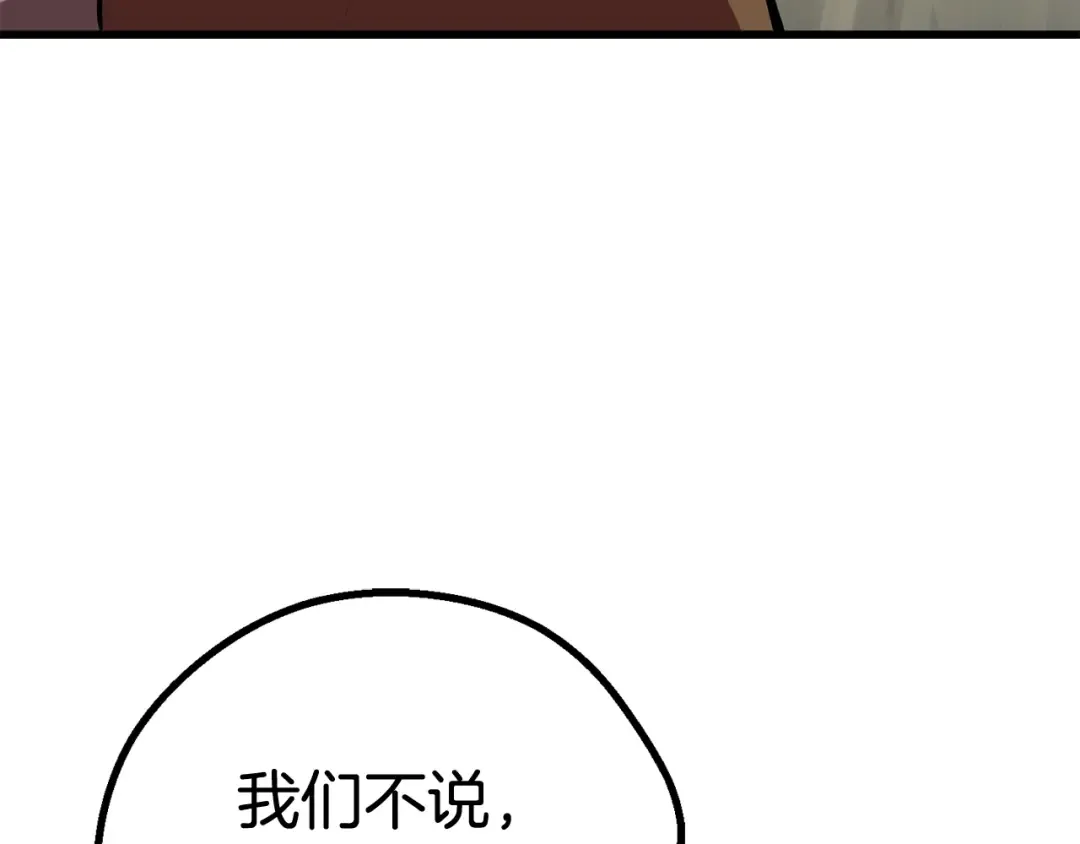 第10话 黑暗教团 第188页